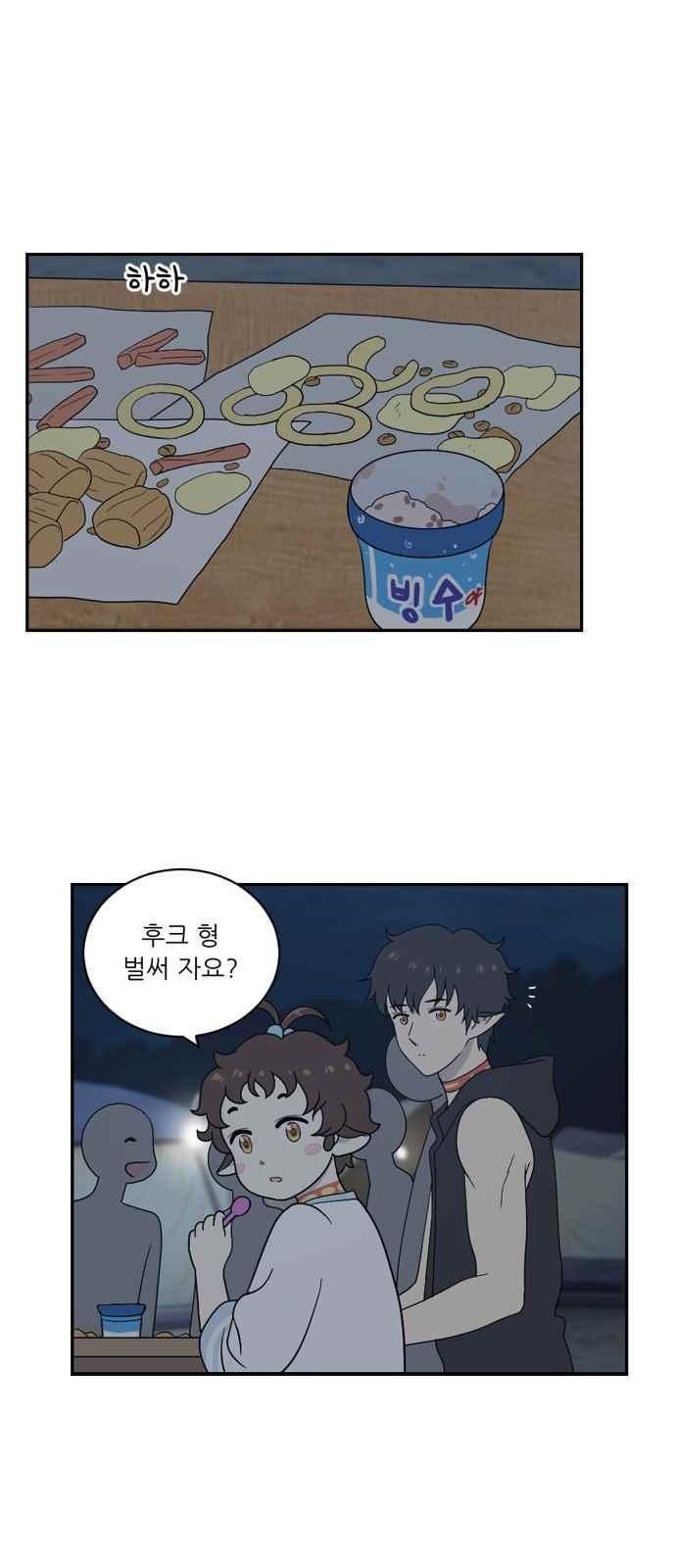 하나의 하루 63화