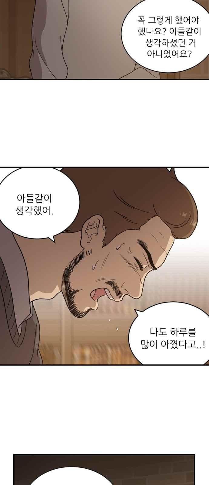 하나의 하루 74화