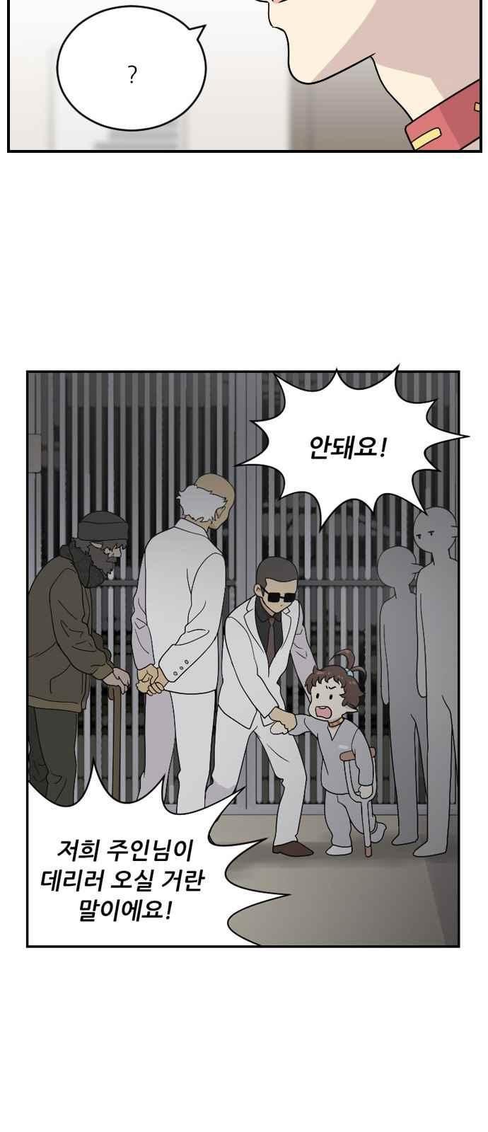하나의 하루 78화
