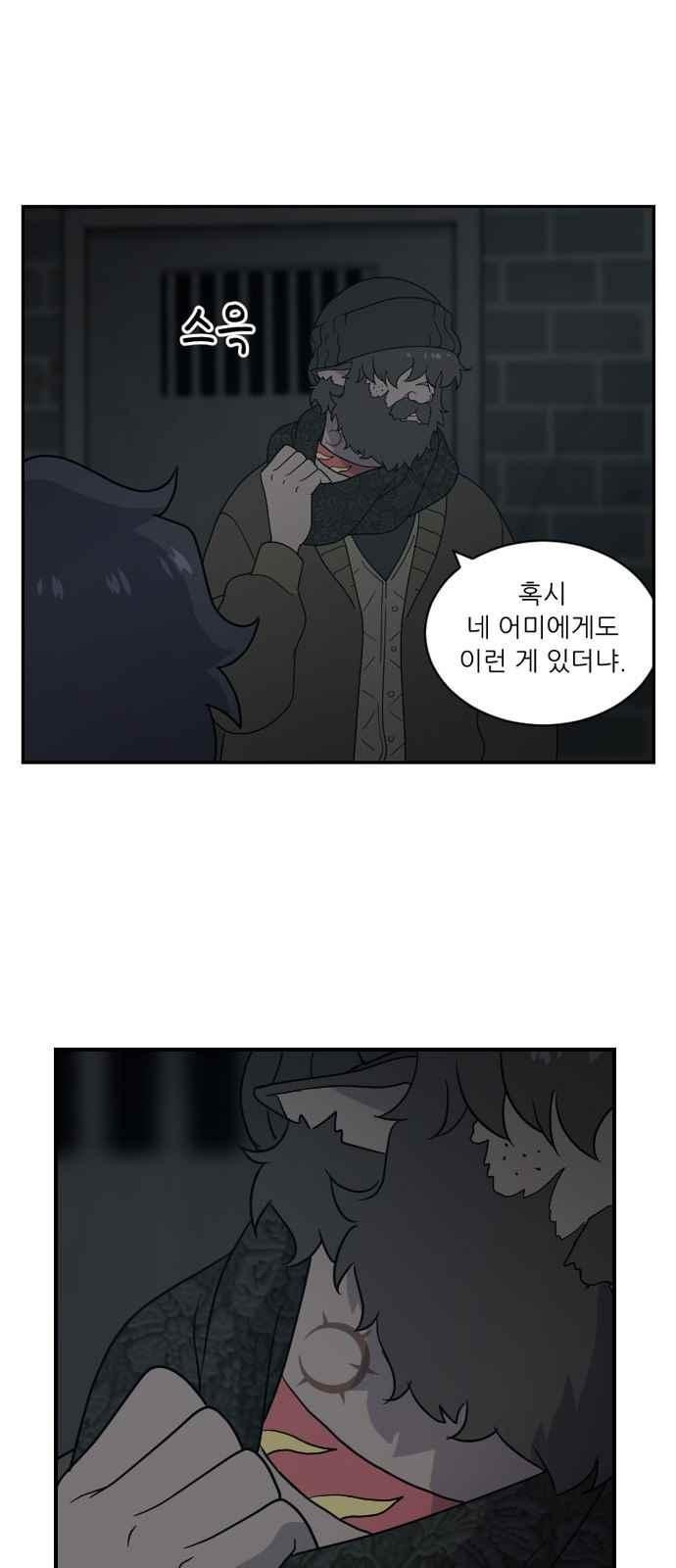 하나의 하루 79화
