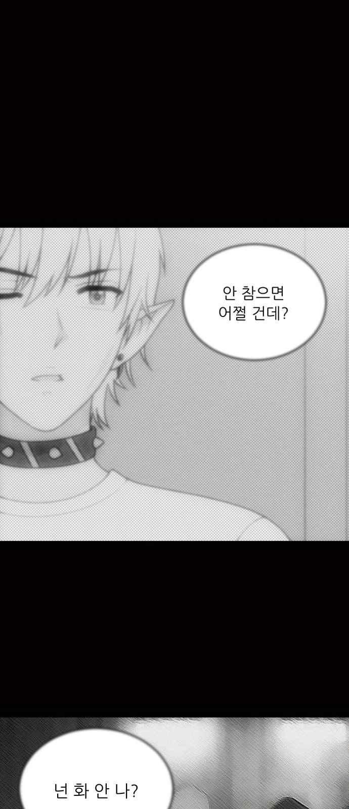 하나의 하루 81화