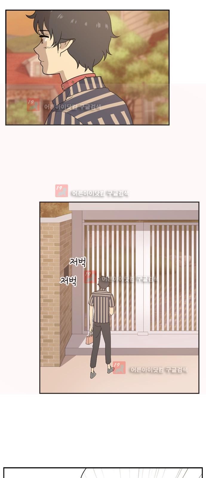 하나의 하루 35화