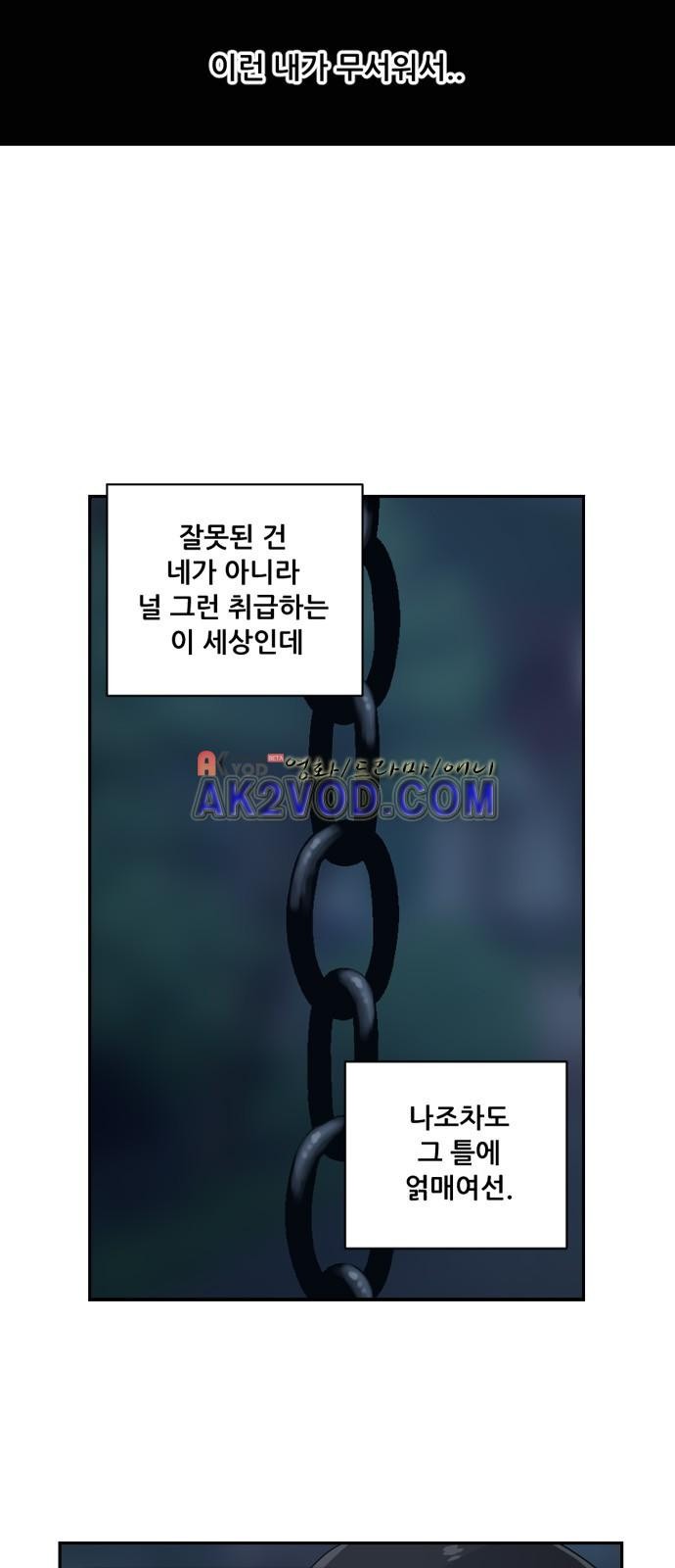하나의 하루 48화