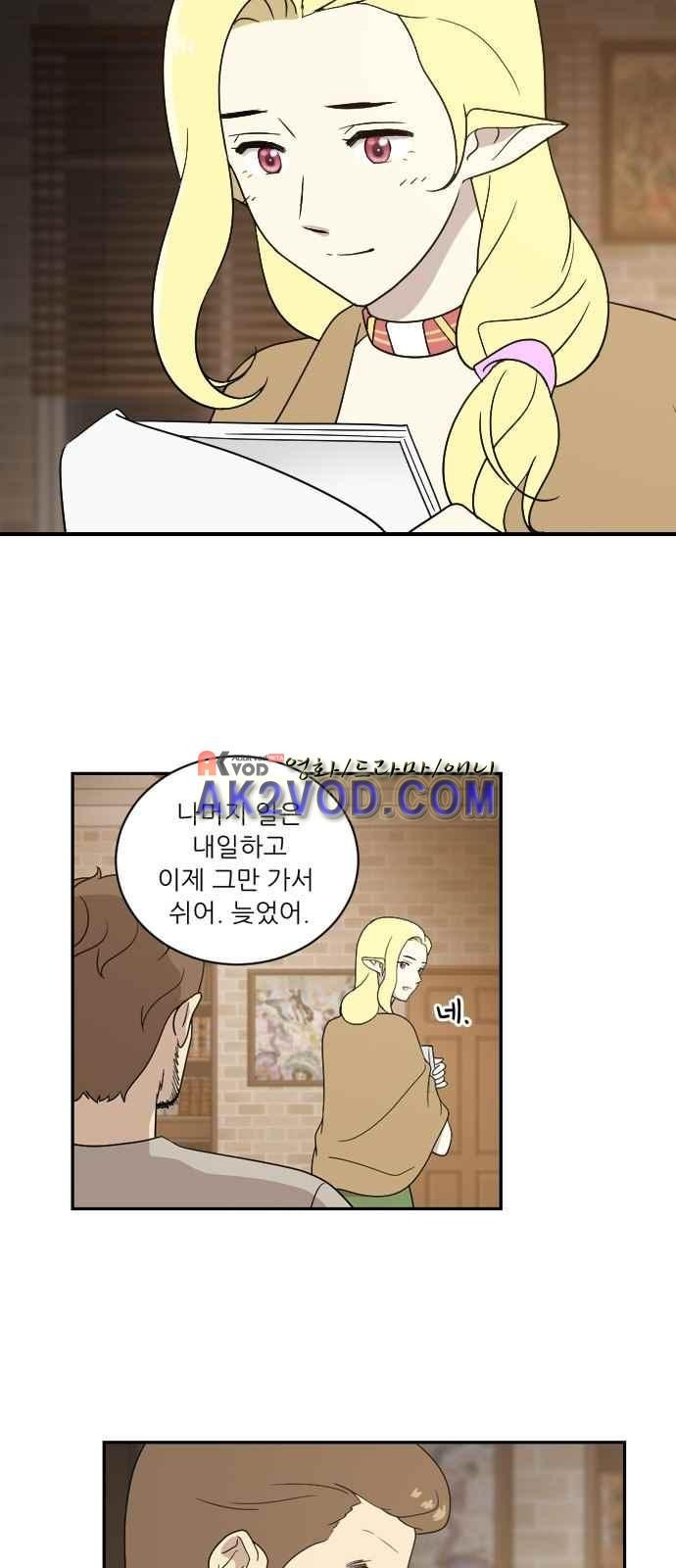 하나의 하루 52화