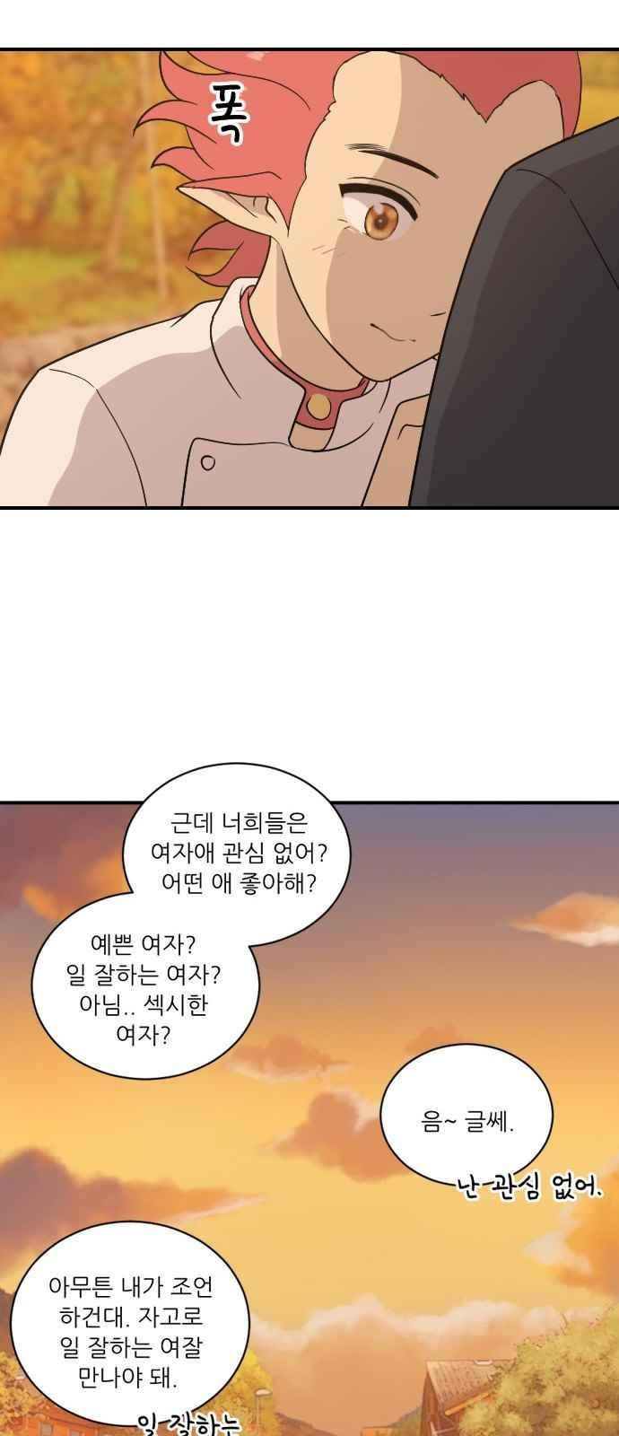 하나의 하루 59화
