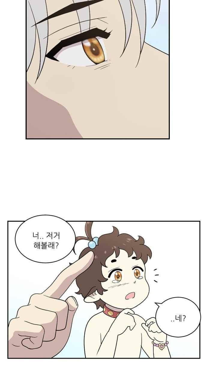 하나의 하루 61화