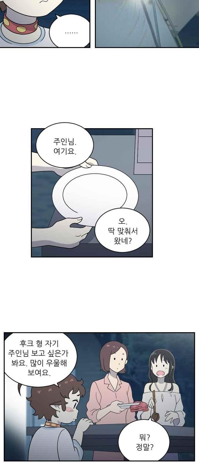 하나의 하루 62화