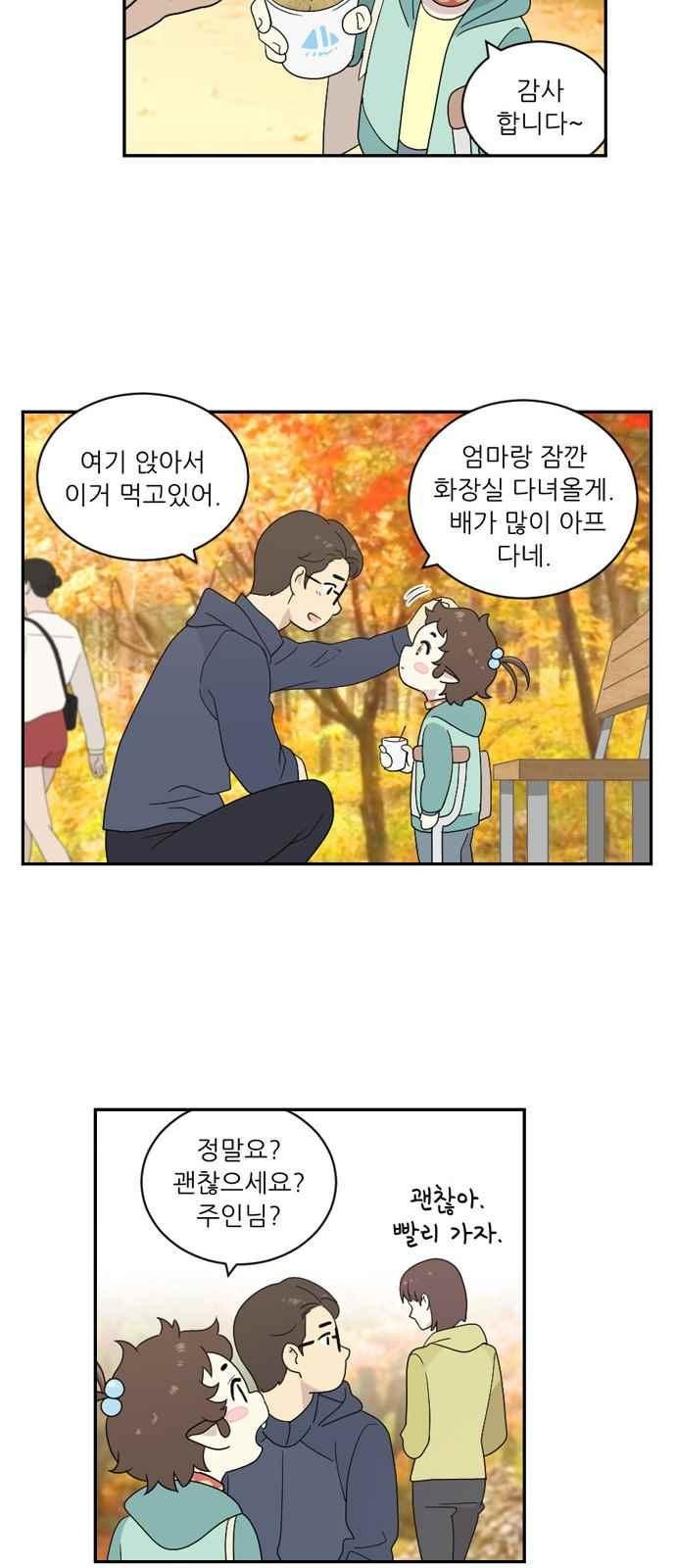 하나의 하루 65화