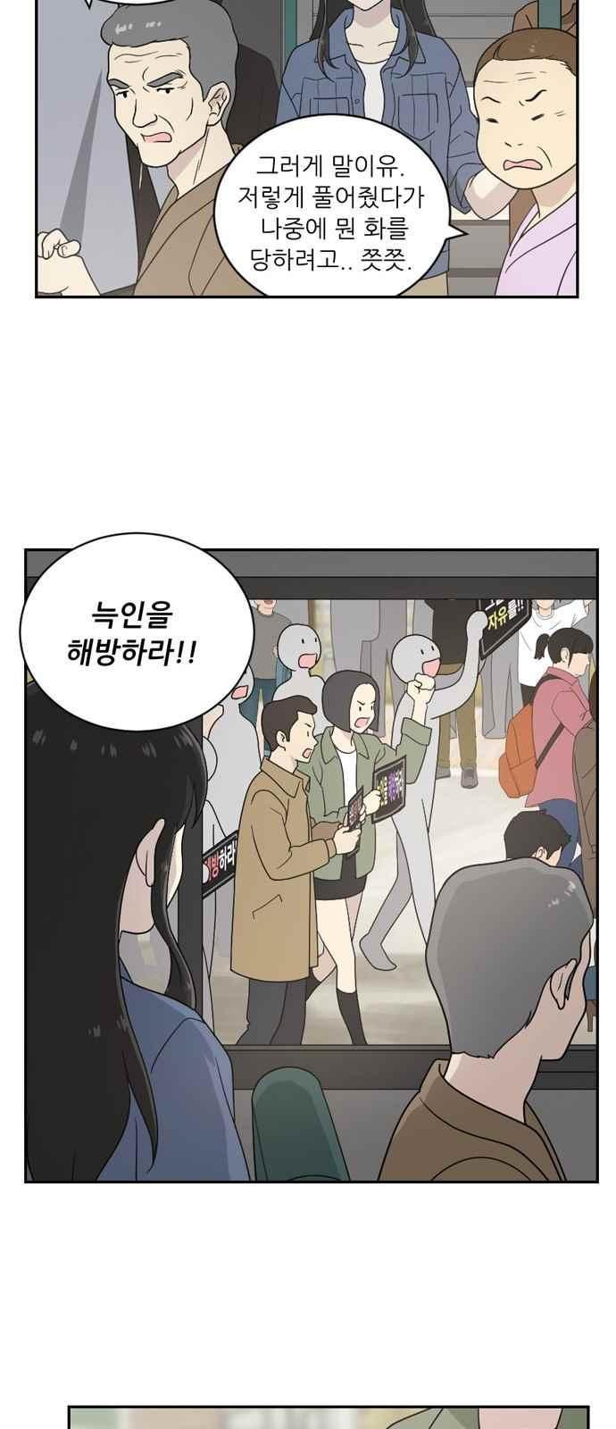 하나의 하루 73화