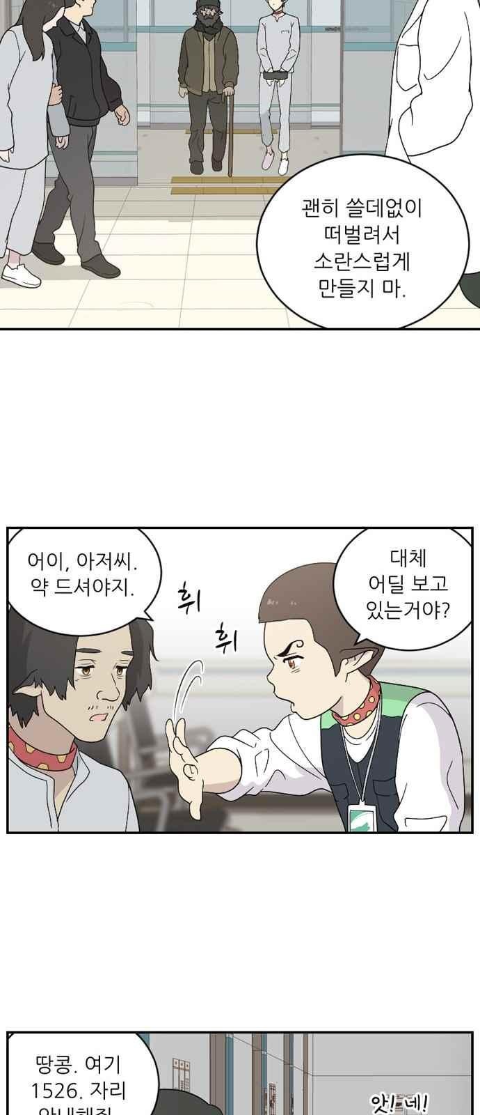 하나의 하루 76화