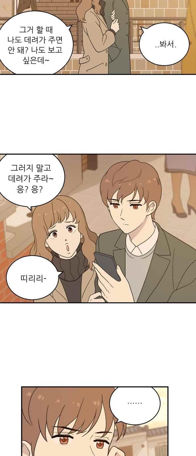 하나의 하루 77화