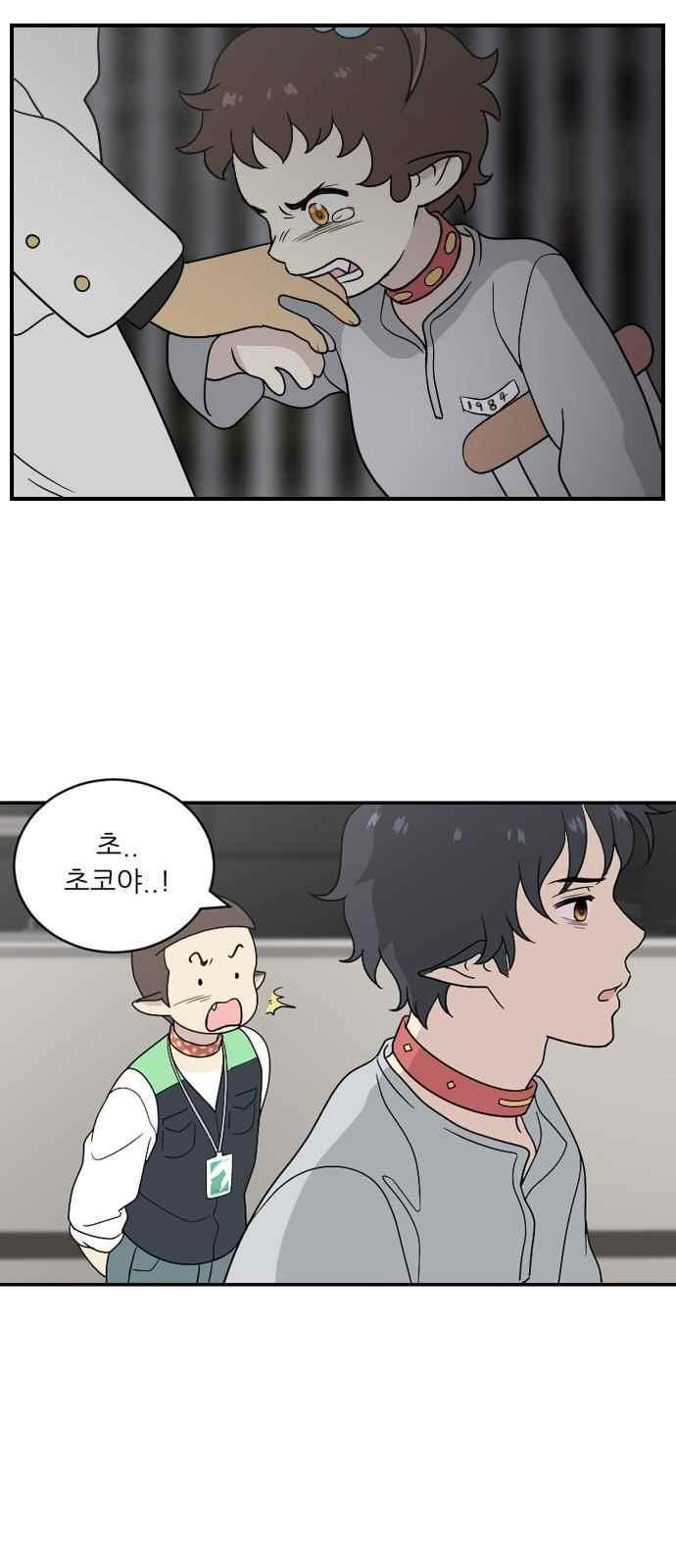 하나의 하루 78화