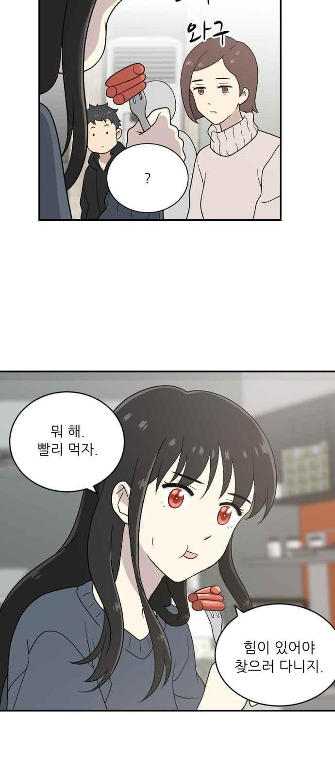 하나의 하루 80화
