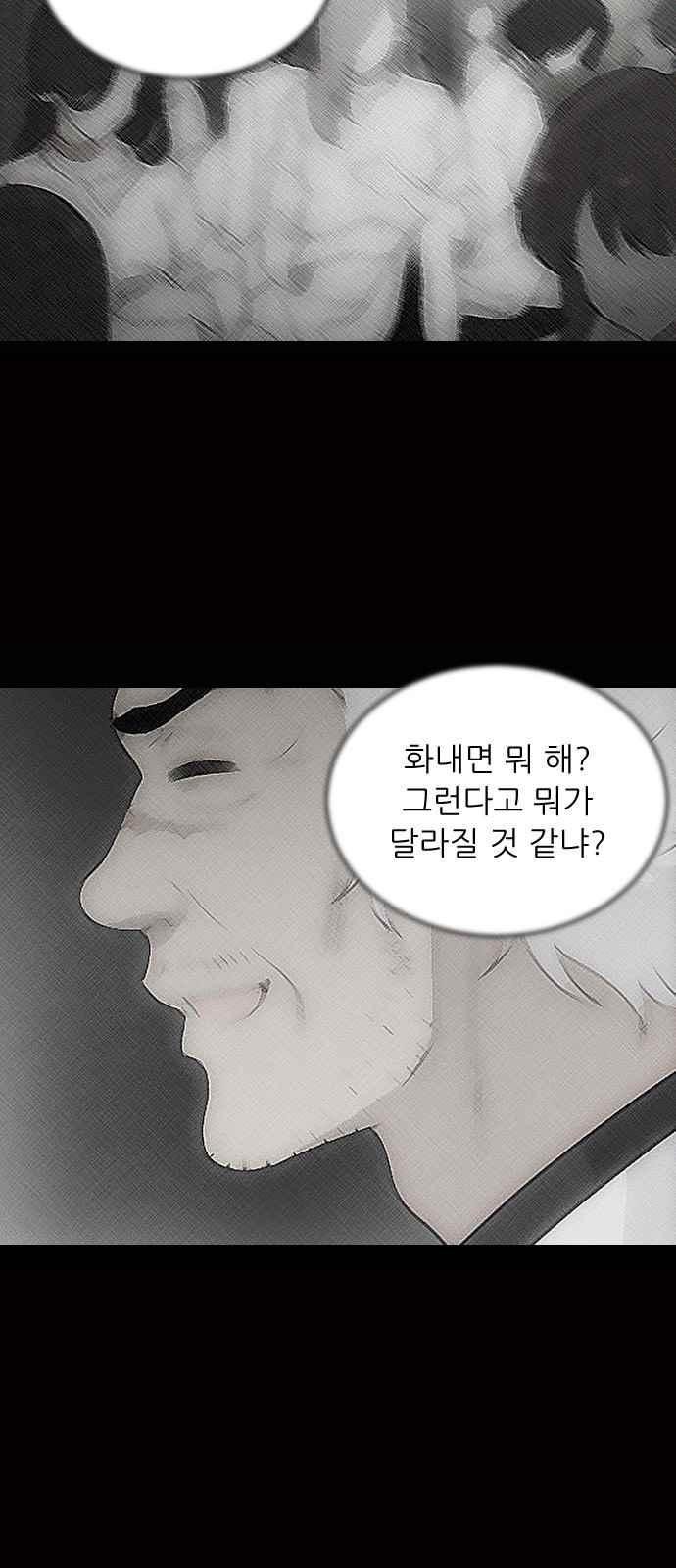 하나의 하루 81화