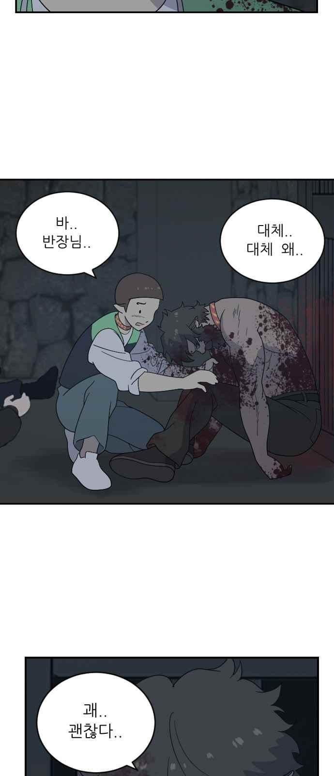 하나의 하루 83화