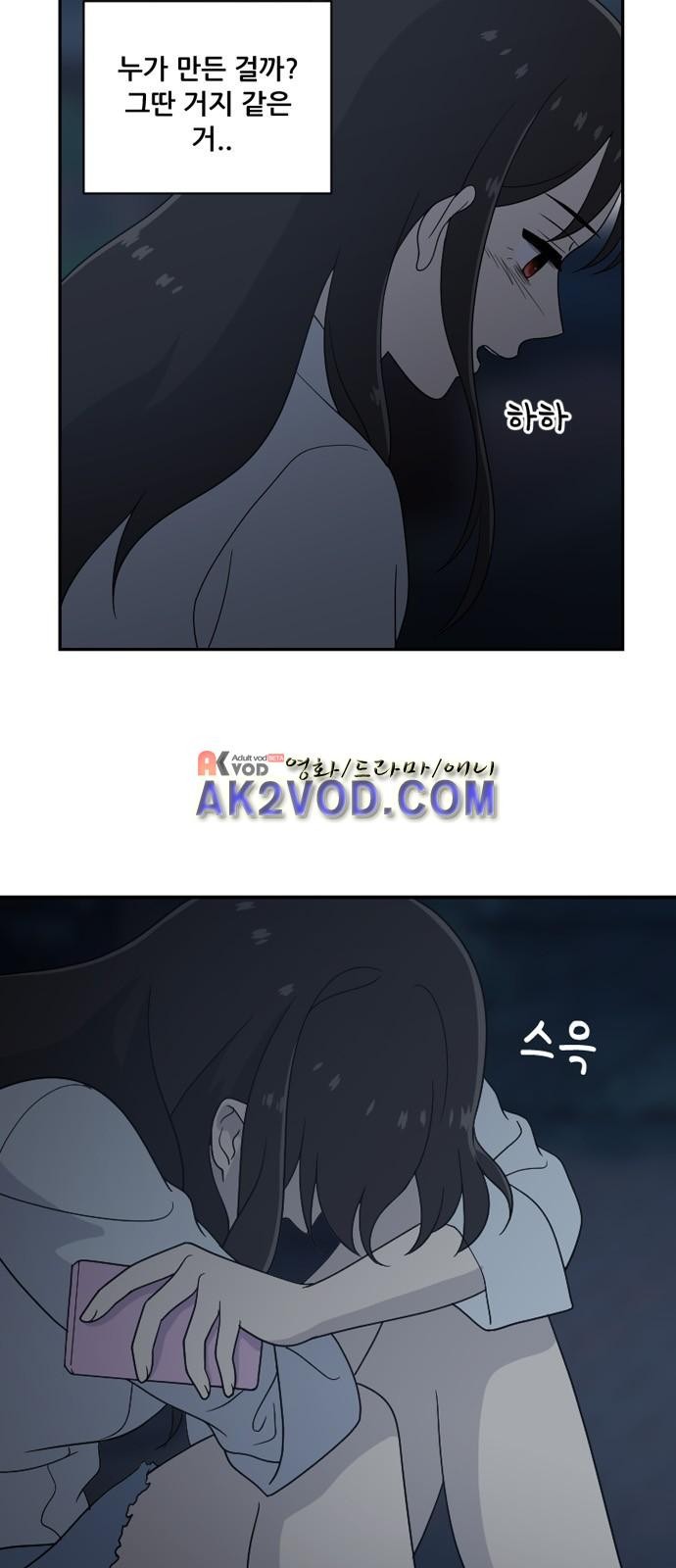 하나의 하루 48화