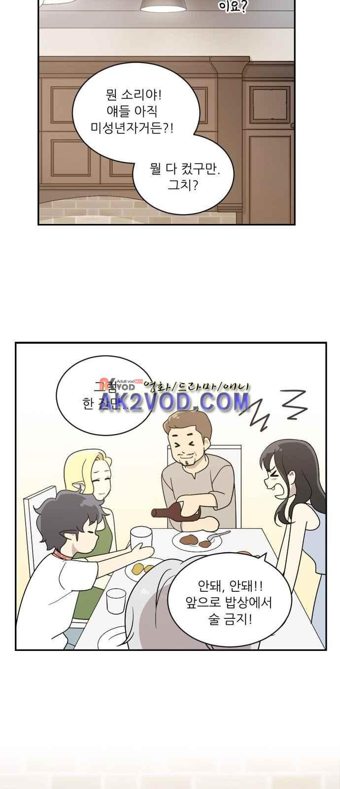 하나의 하루 51화