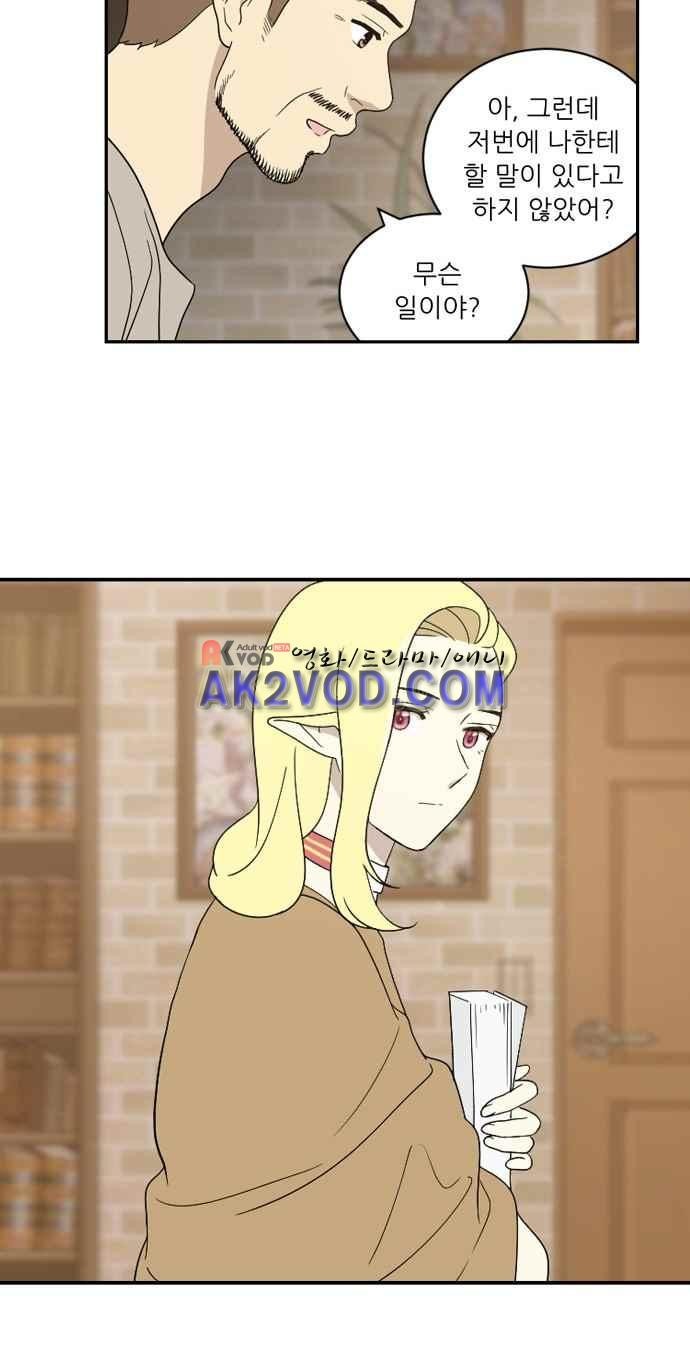하나의 하루 52화