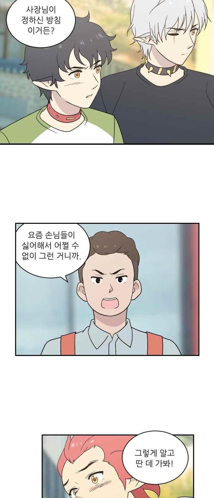 하나의 하루 58화