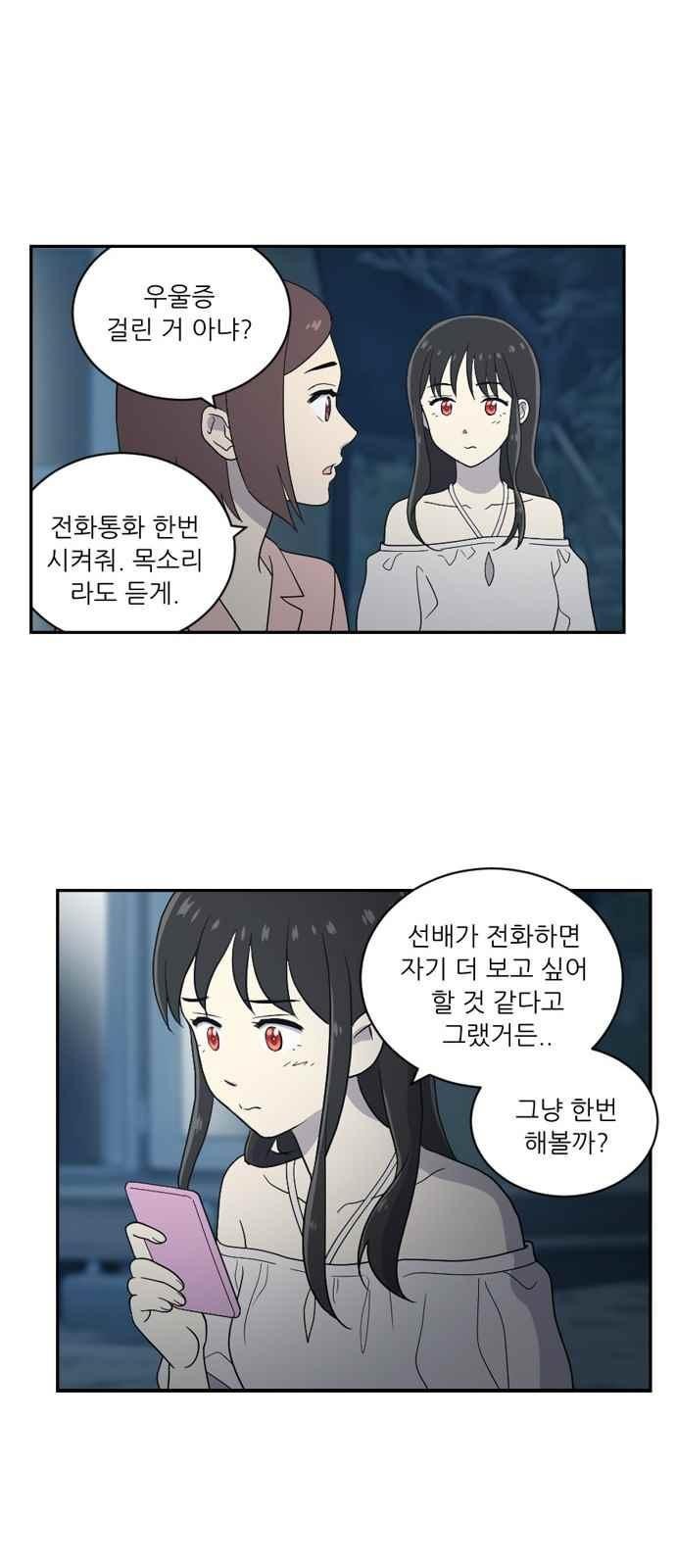 하나의 하루 62화