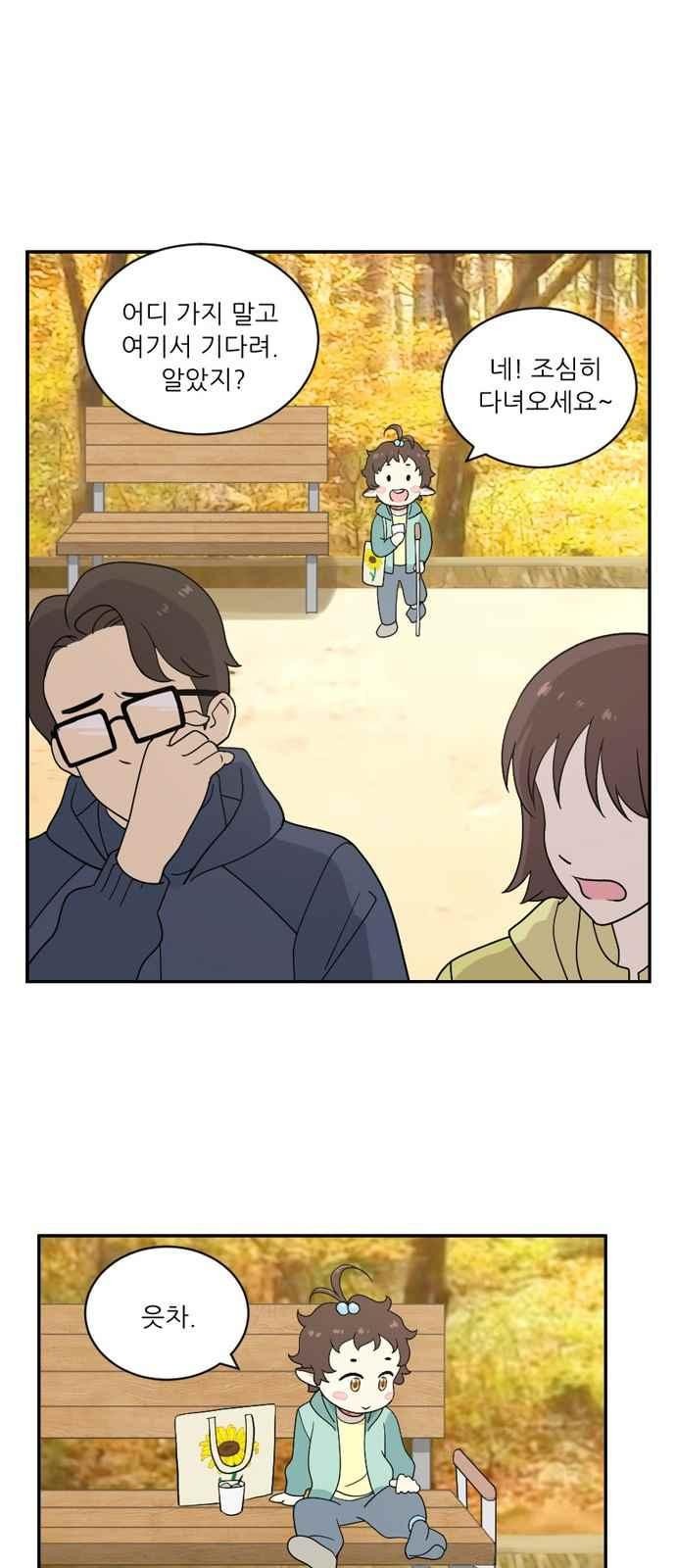 하나의 하루 65화