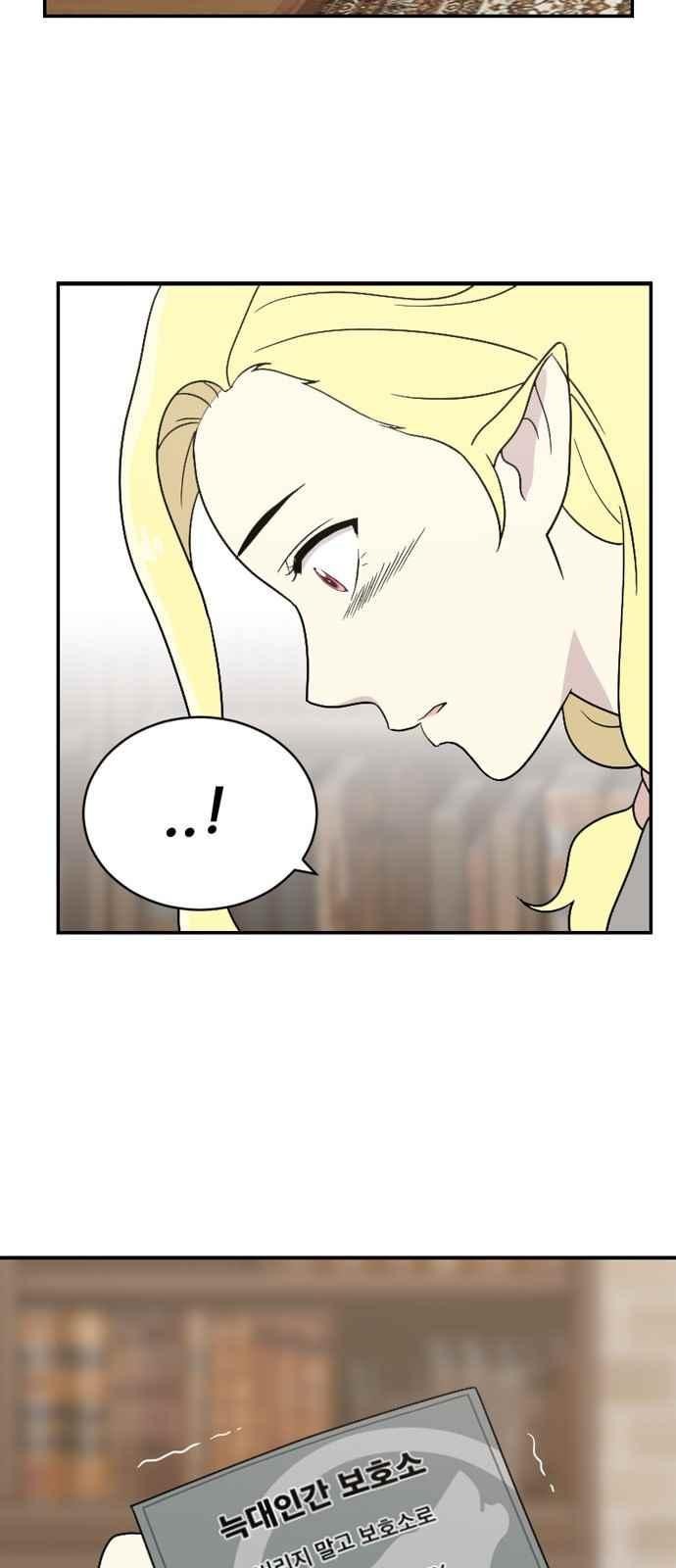 하나의 하루 71화