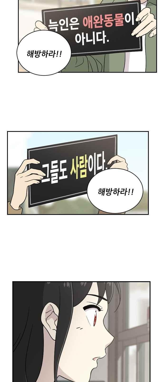 하나의 하루 73화
