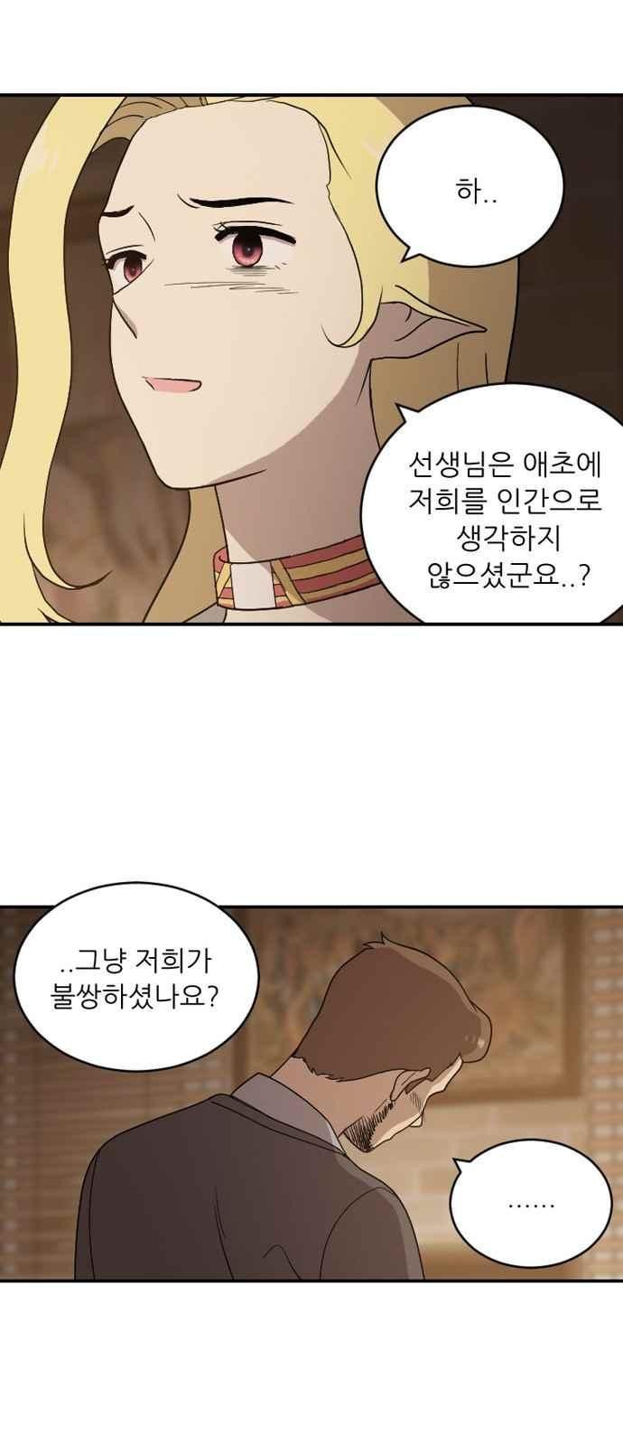 하나의 하루 74화