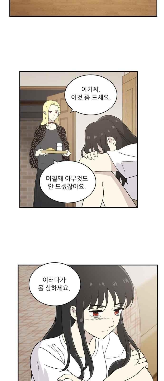 하나의 하루 75화