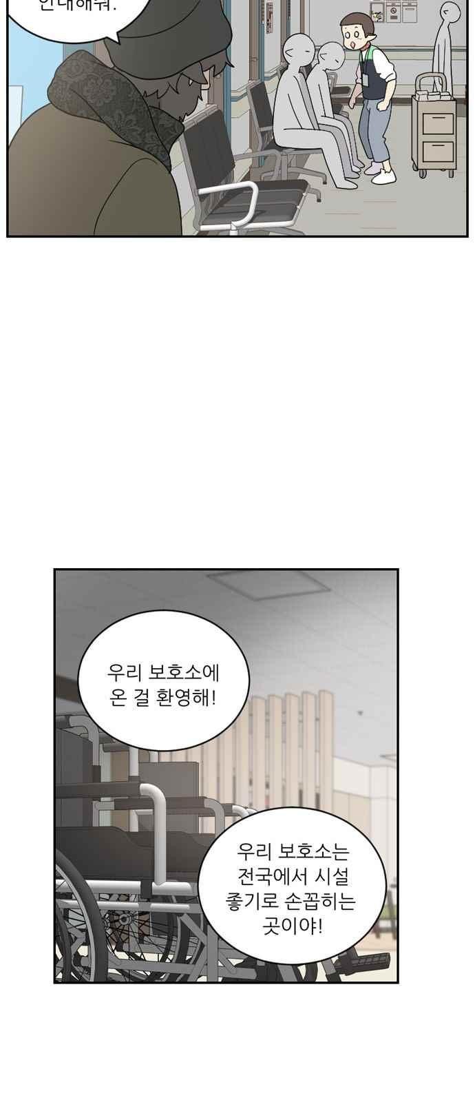 하나의 하루 76화