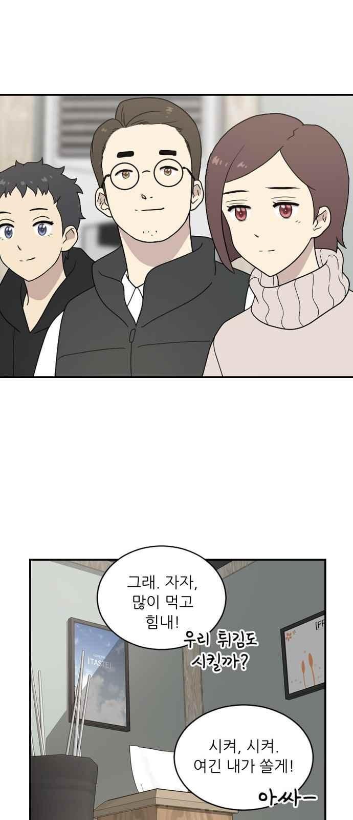 하나의 하루 80화