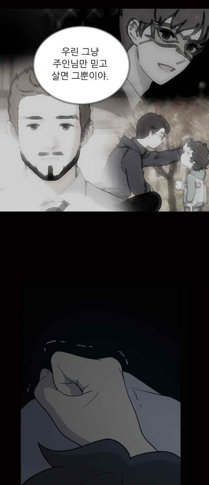 하나의 하루 81화