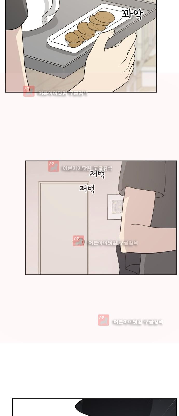 하나의 하루 35화