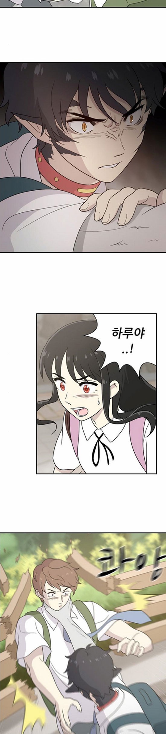 하나의 하루 38화