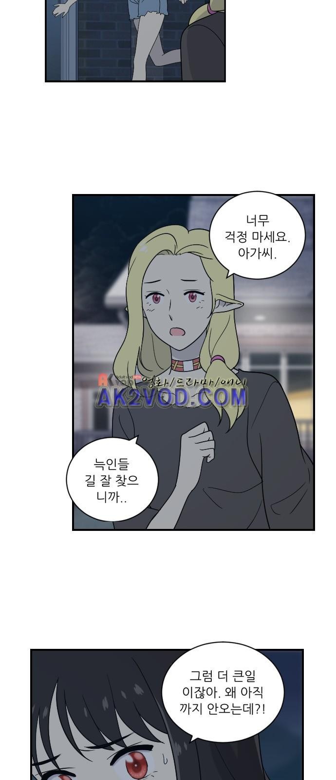 하나의 하루 46화