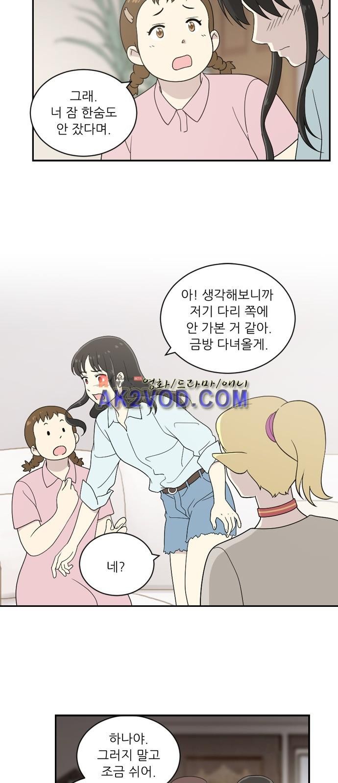 하나의 하루 48화