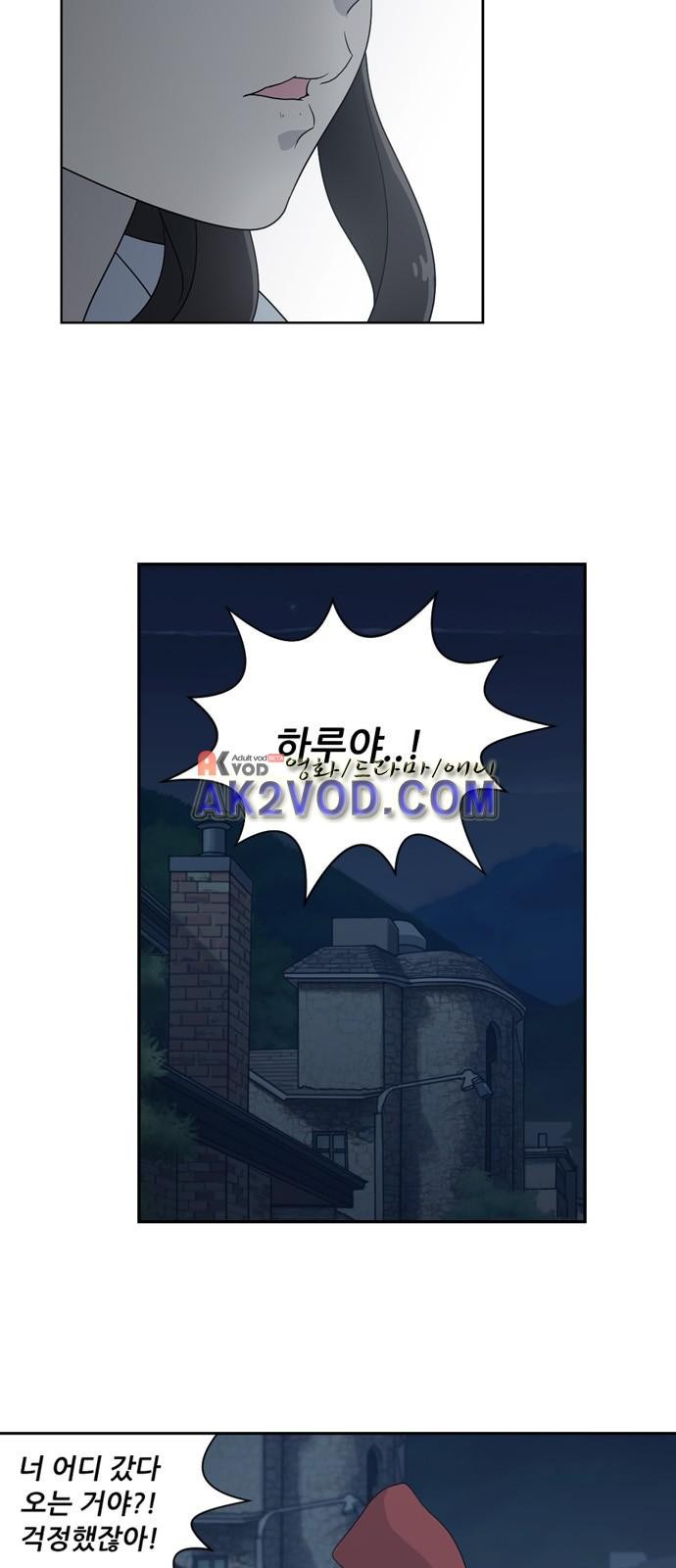 하나의 하루 49화