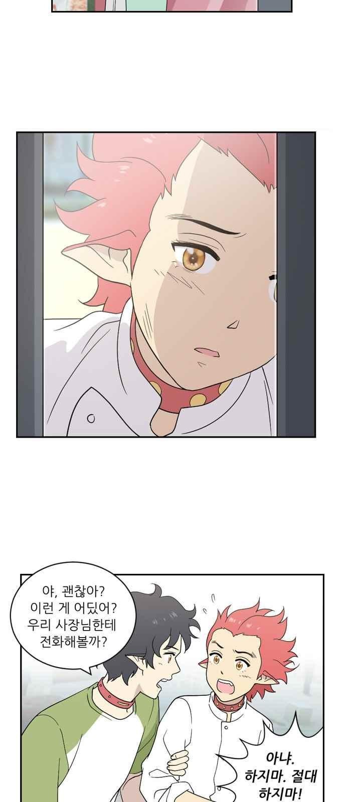 하나의 하루 59화