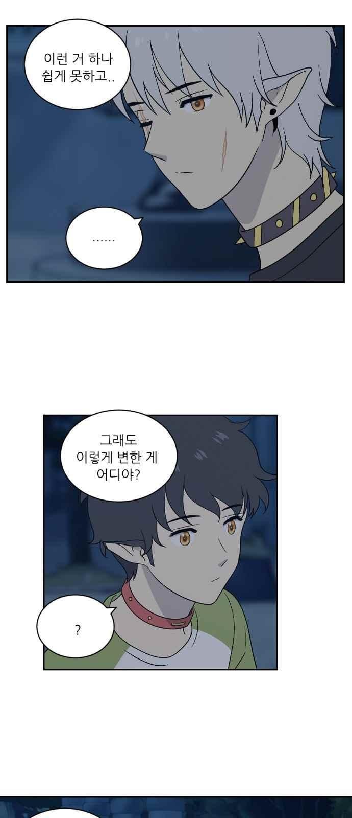 하나의 하루 60화