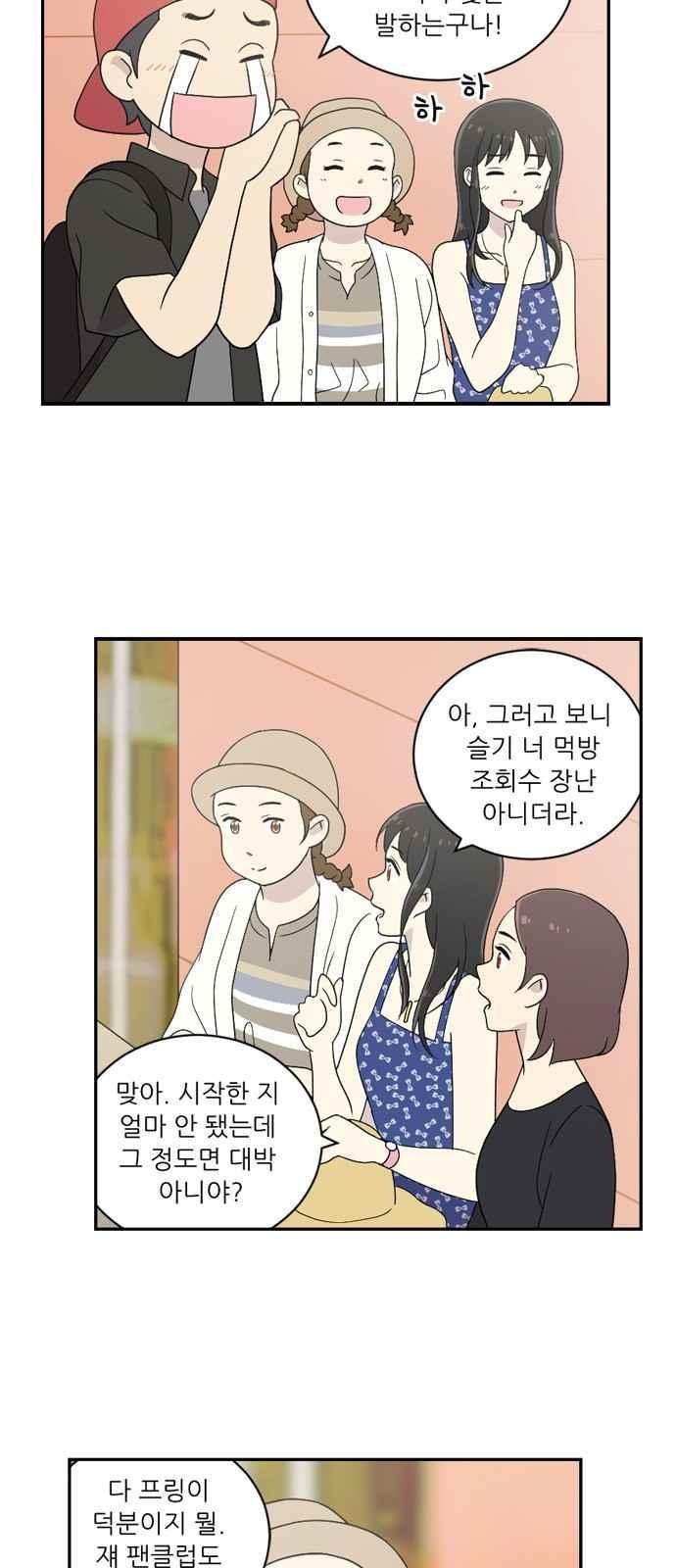 하나의 하루 61화