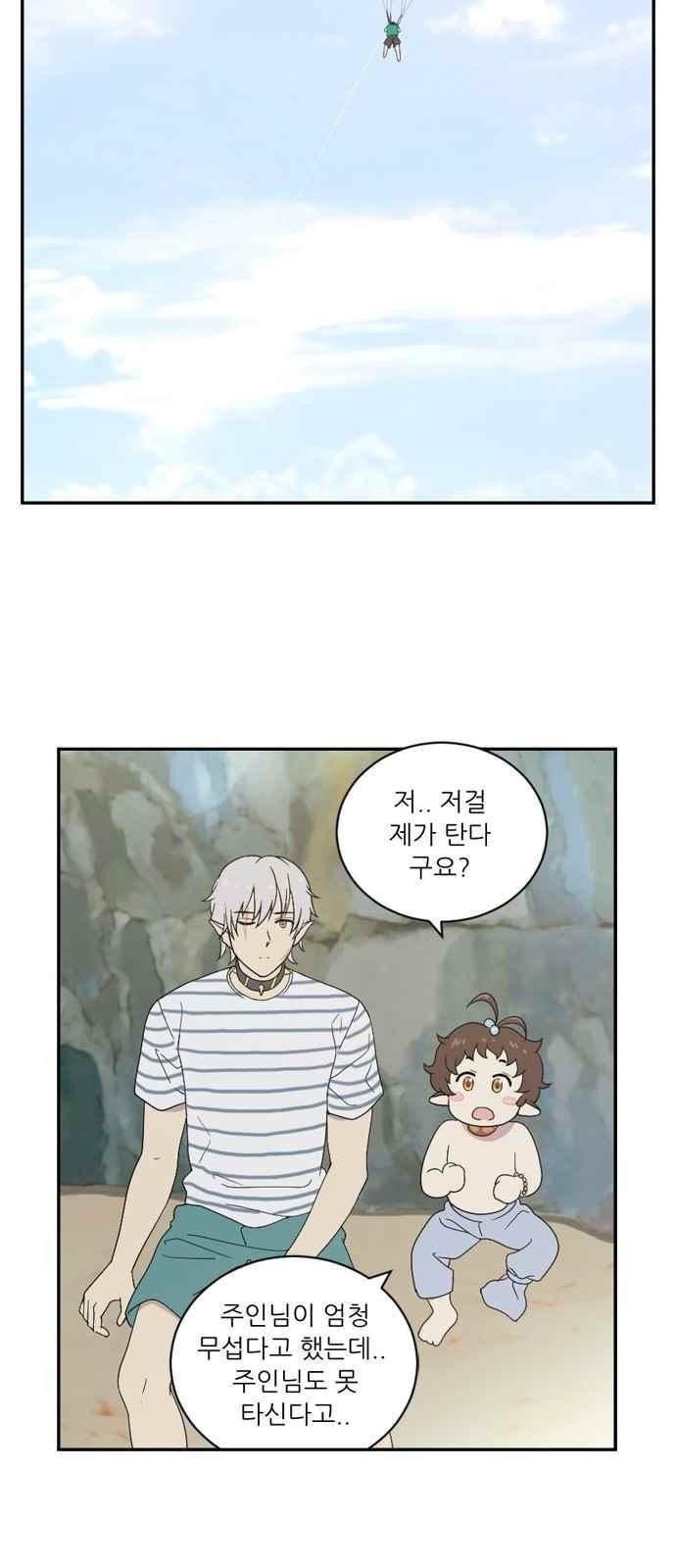 하나의 하루 62화