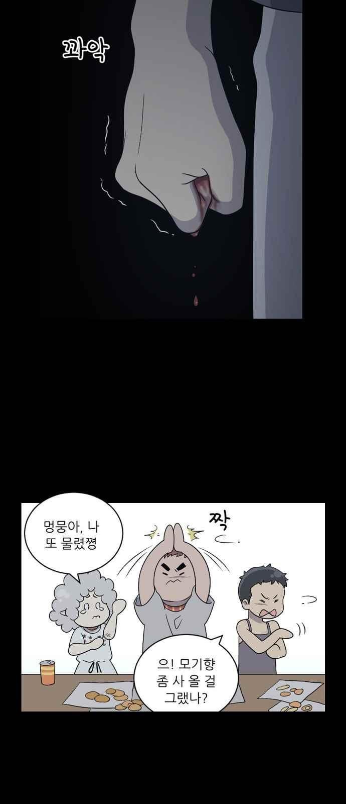 하나의 하루 63화