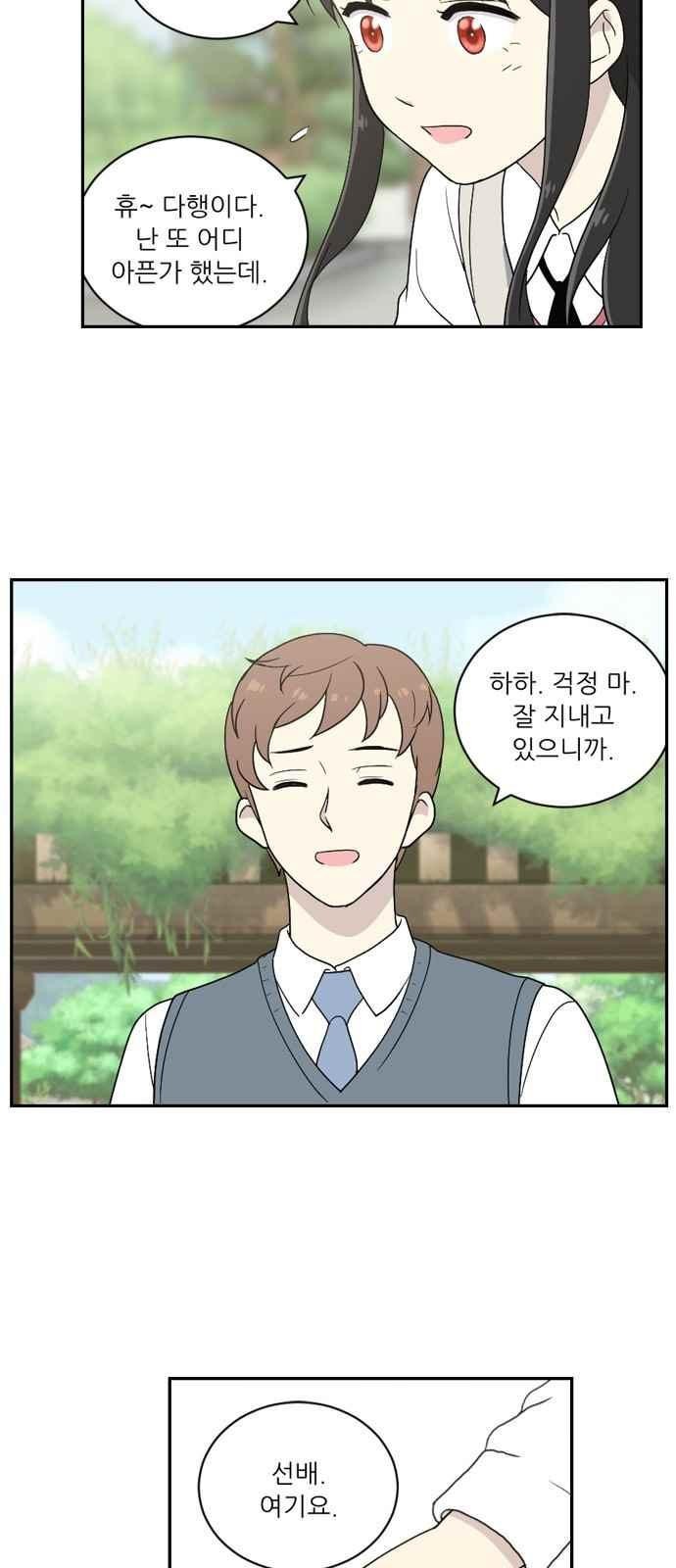 하나의 하루 65화