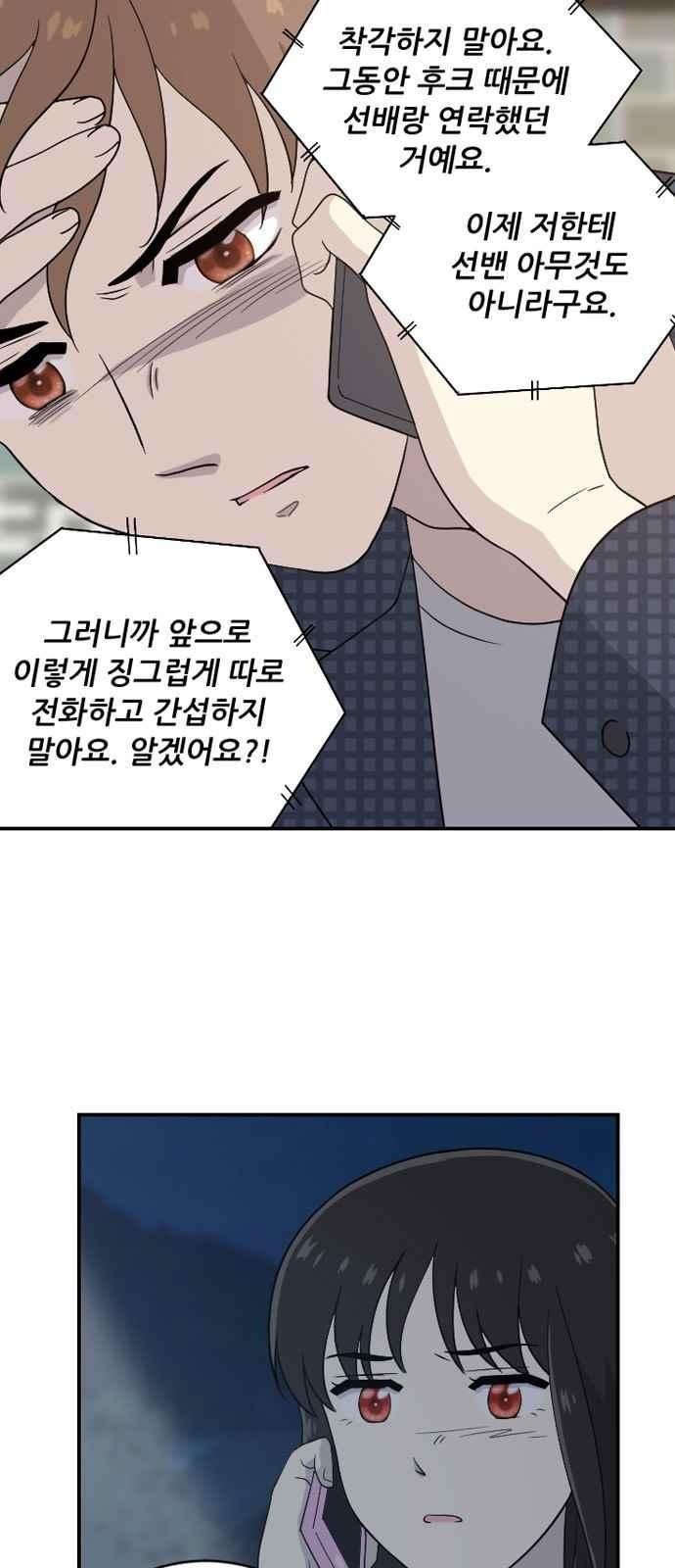 하나의 하루 68화