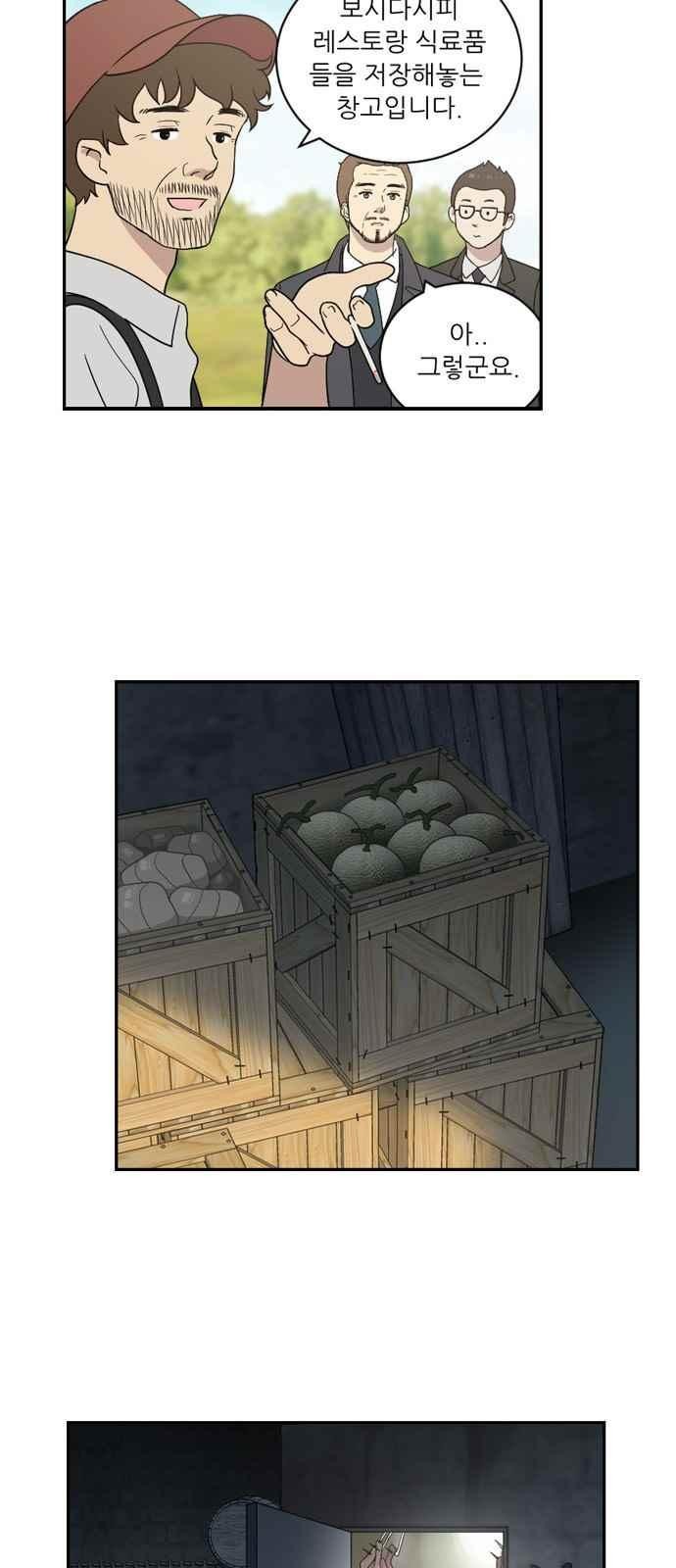 하나의 하루 69화