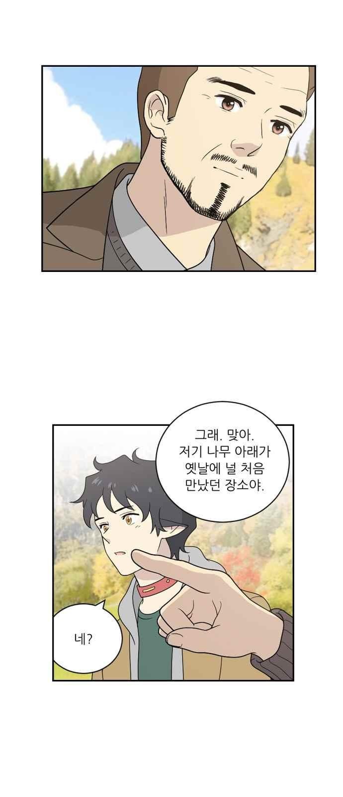 하나의 하루 72화