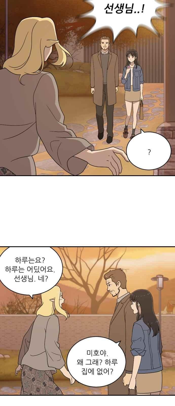하나의 하루 74화
