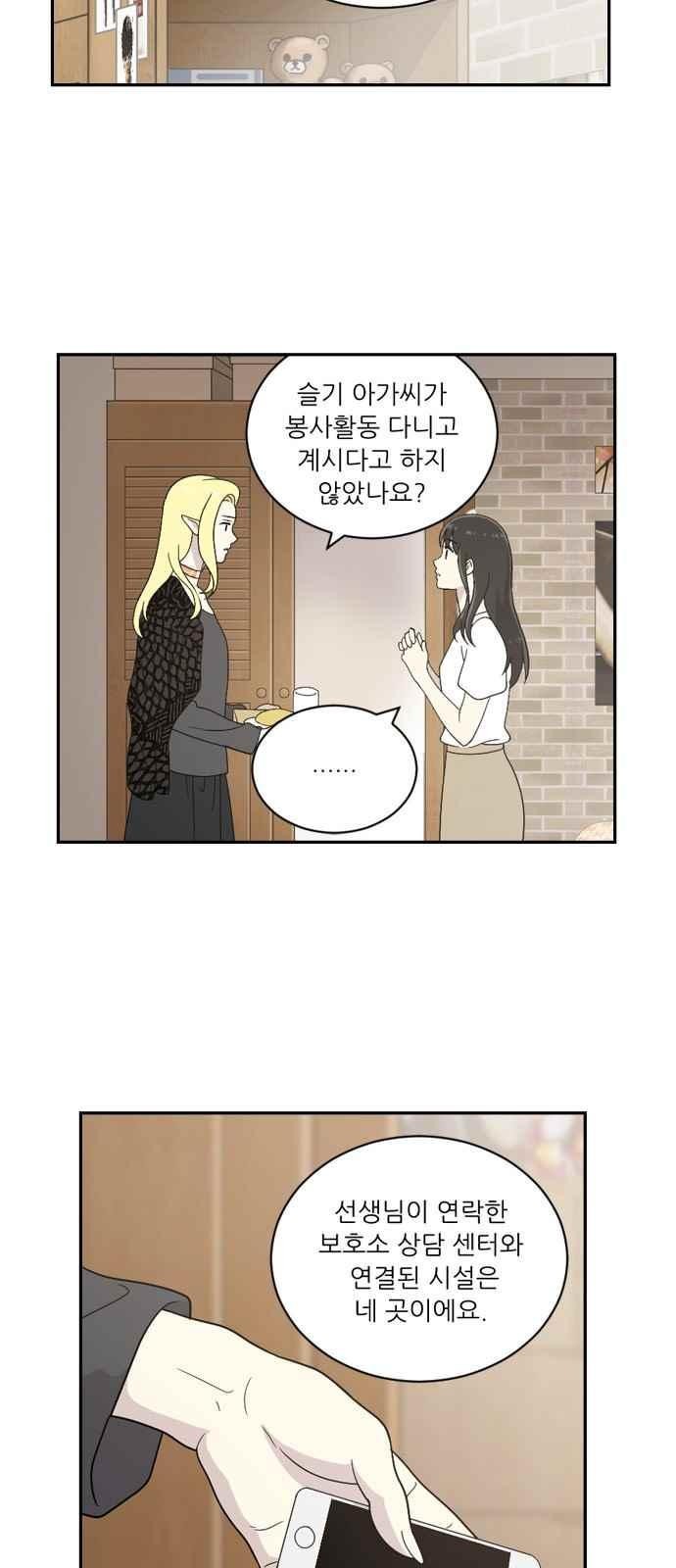 하나의 하루 76화