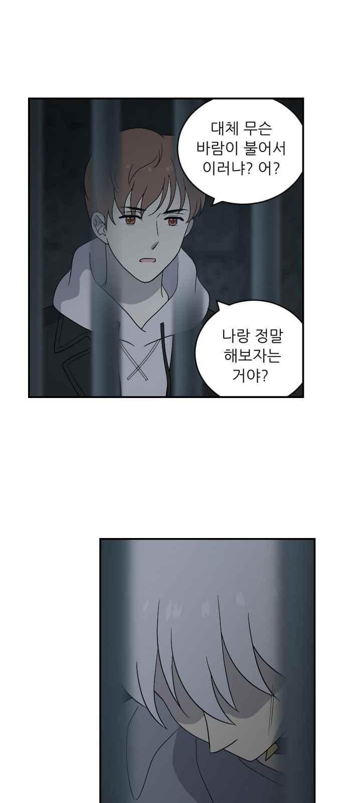 하나의 하루 78화