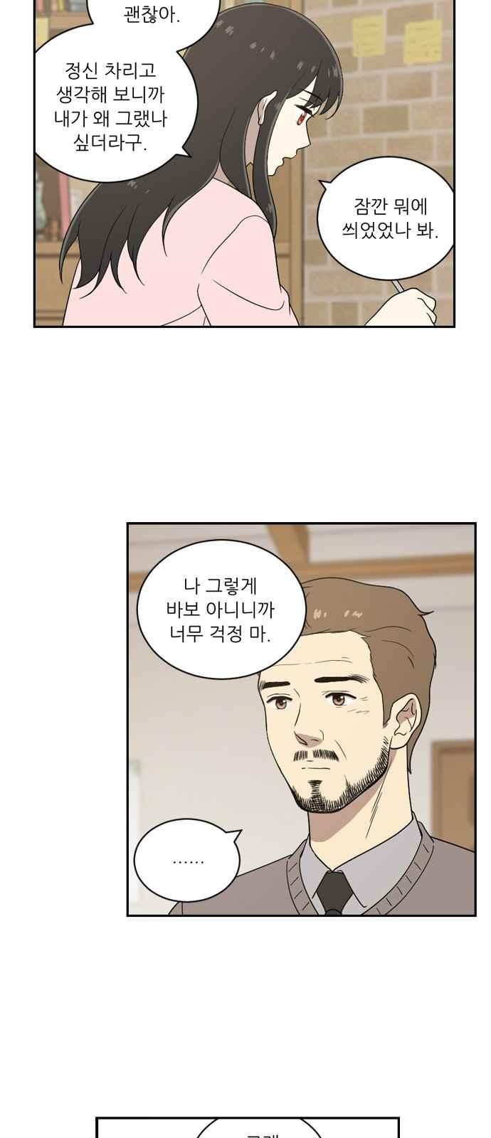 하나의 하루 80화